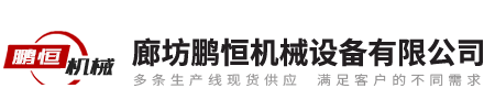 廊坊公赌船jcjc710机械设备有限公司
